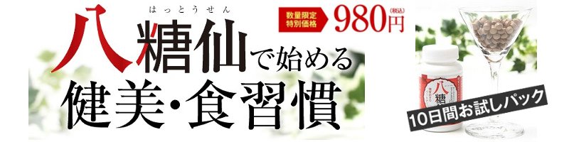 �����D���̂��߂̃_�C�G�b�g�f�ށI���|�I�ȃT���V�A�z���ʁy������@�������p�b�N�z���T�C�g